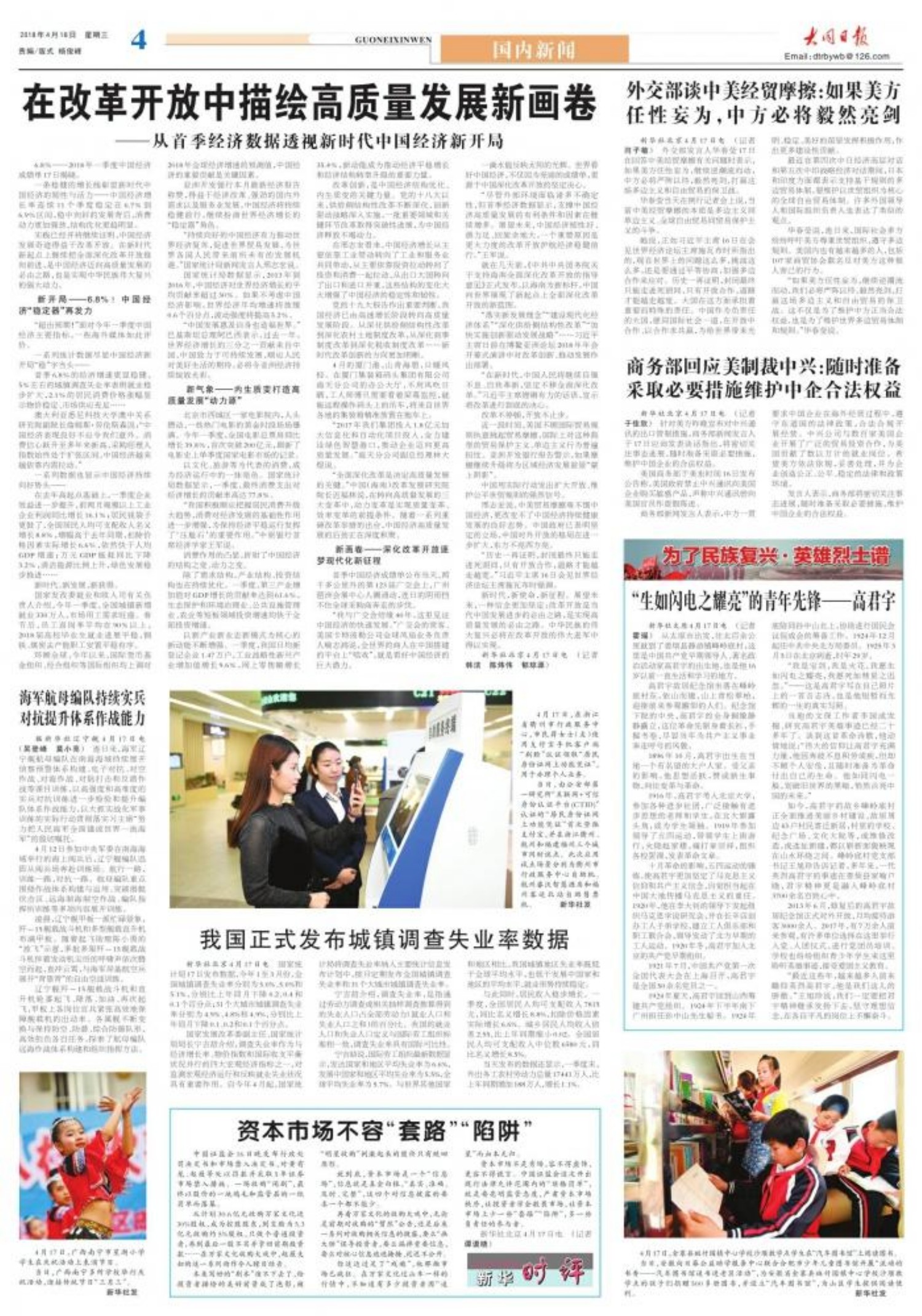 中国今日新闻十条（11月15日），中国今日新闻概览（11月15日）