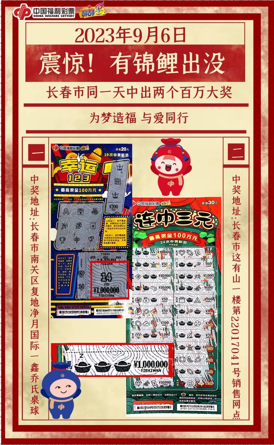 王中王三肖料