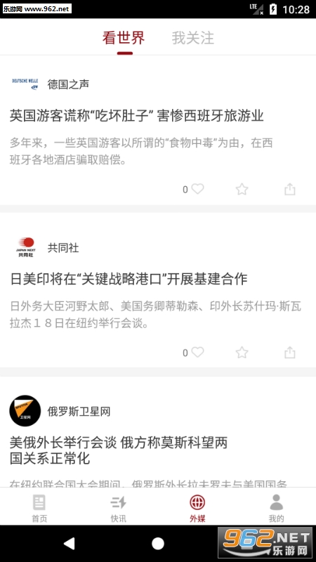 环球时报在线阅读