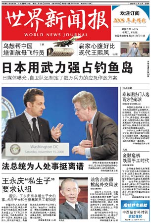 世界新闻报与飞卢，新闻与娱乐的交融，新闻与娱乐的交融，世界新闻报与飞卢联手呈现