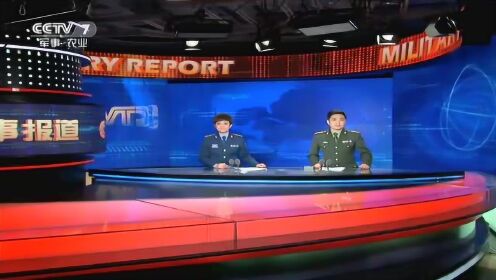 最新军事视频新闻头条，全球军事动态深度解析，全球军事动态深度解析，最新军事视频新闻头条速递