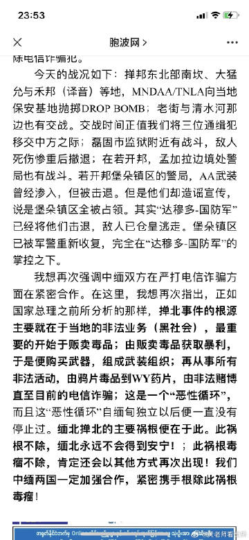 最新消息缅甸果敢老街战争，历史与现状的交织，缅甸果敢老街战争，历史与现状的碰撞