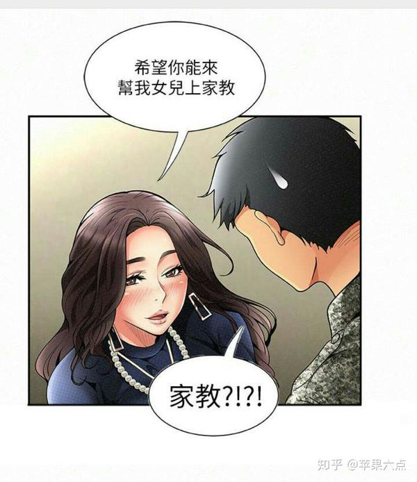 韩漫漫家教老师第11话，探索知识的海洋与心灵的交流，韩漫漫家教老师第11话，知识与心灵的深度交流