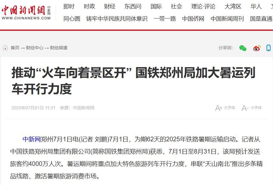 热点 第505页