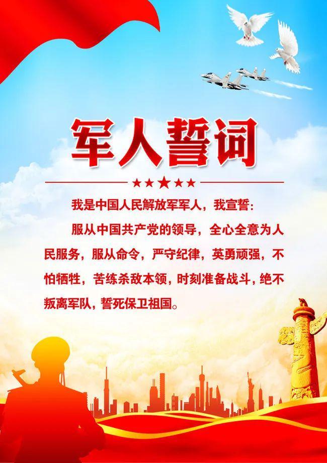 中国人民解放军誓言，忠诚、担当与荣耀，中国人民解放军誓言，忠诚担当铸就荣耀之路