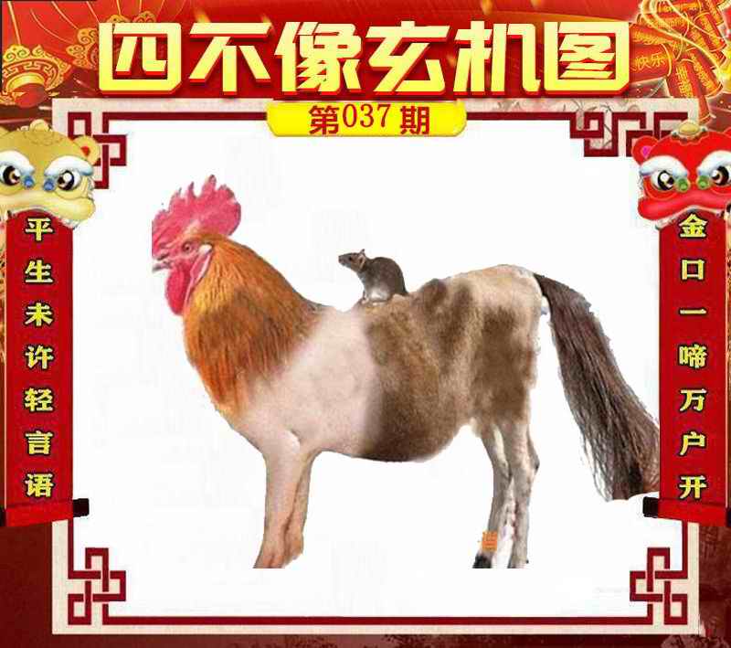刘伯温四不像一肖中特良，传奇与神秘，刘伯温四不像一肖传奇与神秘揭秘