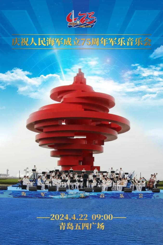 青岛海军节宣传图片大全——海军精神的视觉盛宴，青岛海军节宣传图片全景展示，海军精神的视觉盛宴
