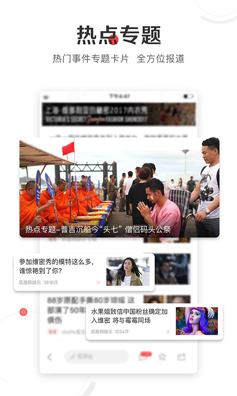 凤凰网新闻官网首页，新闻与资讯的汇聚之地，凤凰网新闻官网首页，新闻与资讯的汇聚中心