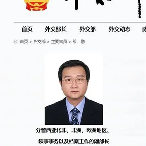 外交部部长公示及其重要性，外交部部长公示及其对国家外交政策的影响重要性