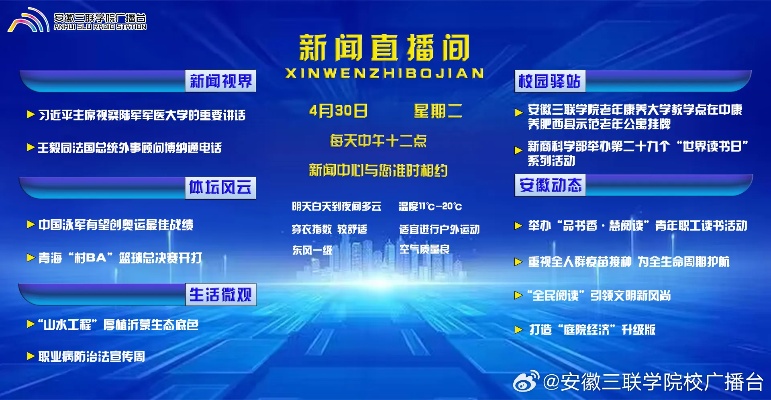 中央新闻频道在线直播观看，实时掌握新闻动态的新方式，中央新闻频道在线直播，实时掌握新闻动态的新途径