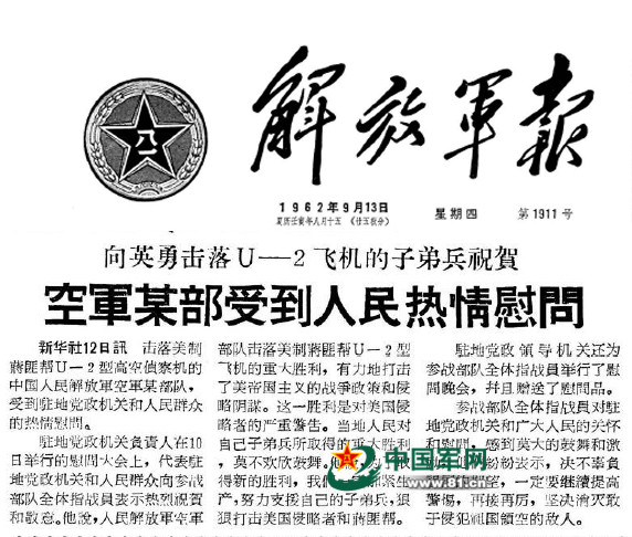 解放军报的多彩板块，解放军报多彩板块概览