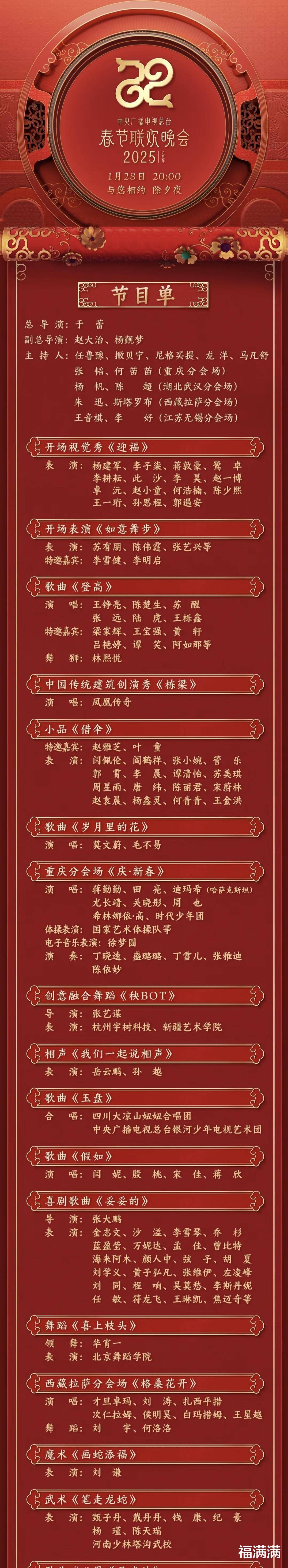 总台春晚节目推荐，精彩纷呈的文化盛宴，总台春晚精彩节目盘点，文化盛宴不容错过