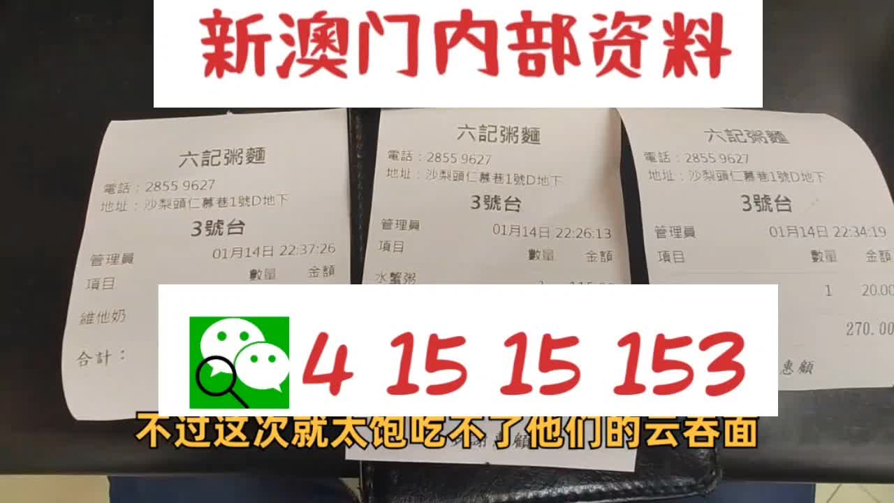 新澳天天开好彩资料大全，探索彩票世界的奥秘与魅力，探索彩票世界，新澳天天开好彩资料大全的魅力与奥秘