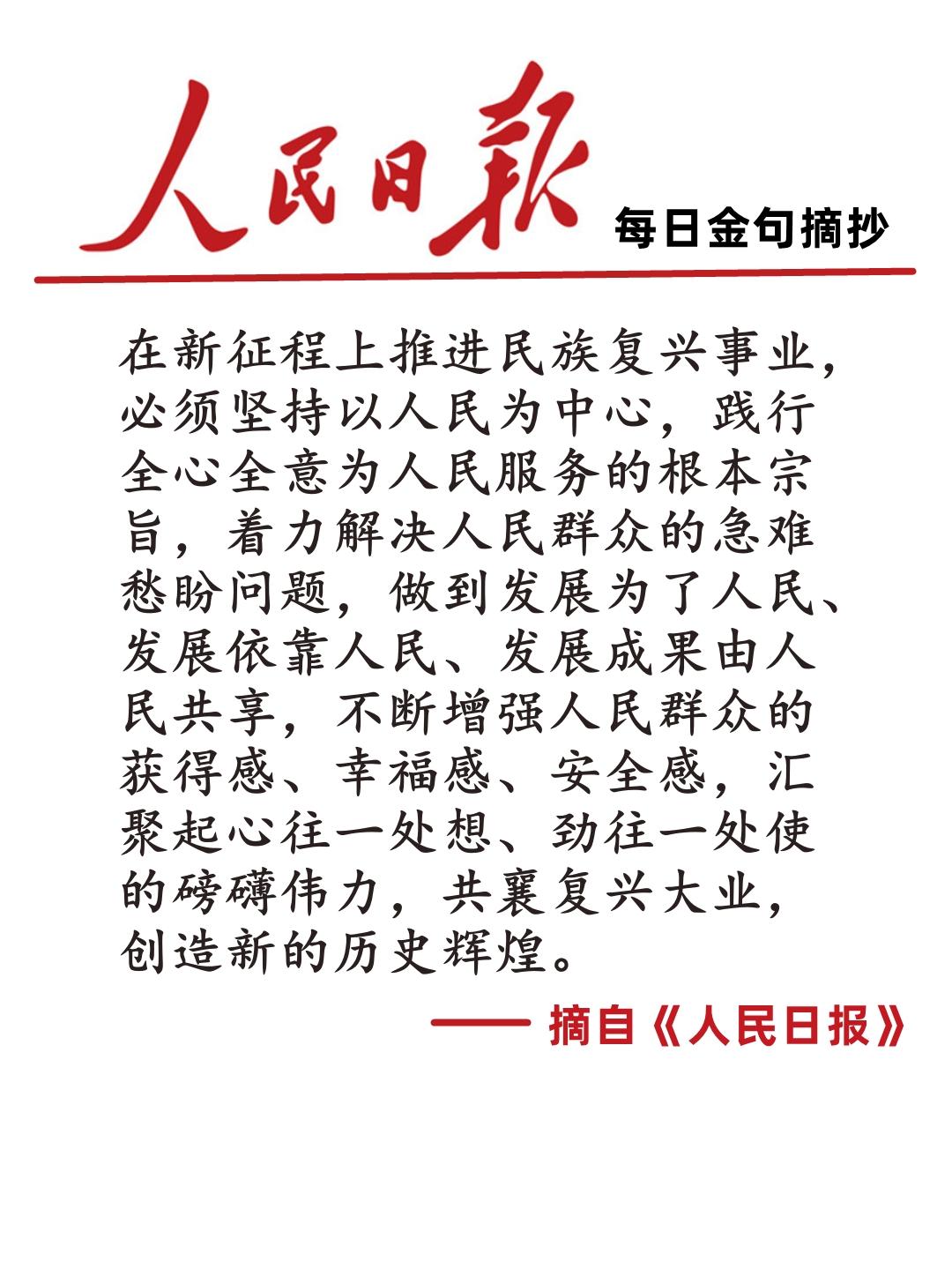 今日新闻摘抄十条及其感受，今日新闻摘抄十条及我的感悟