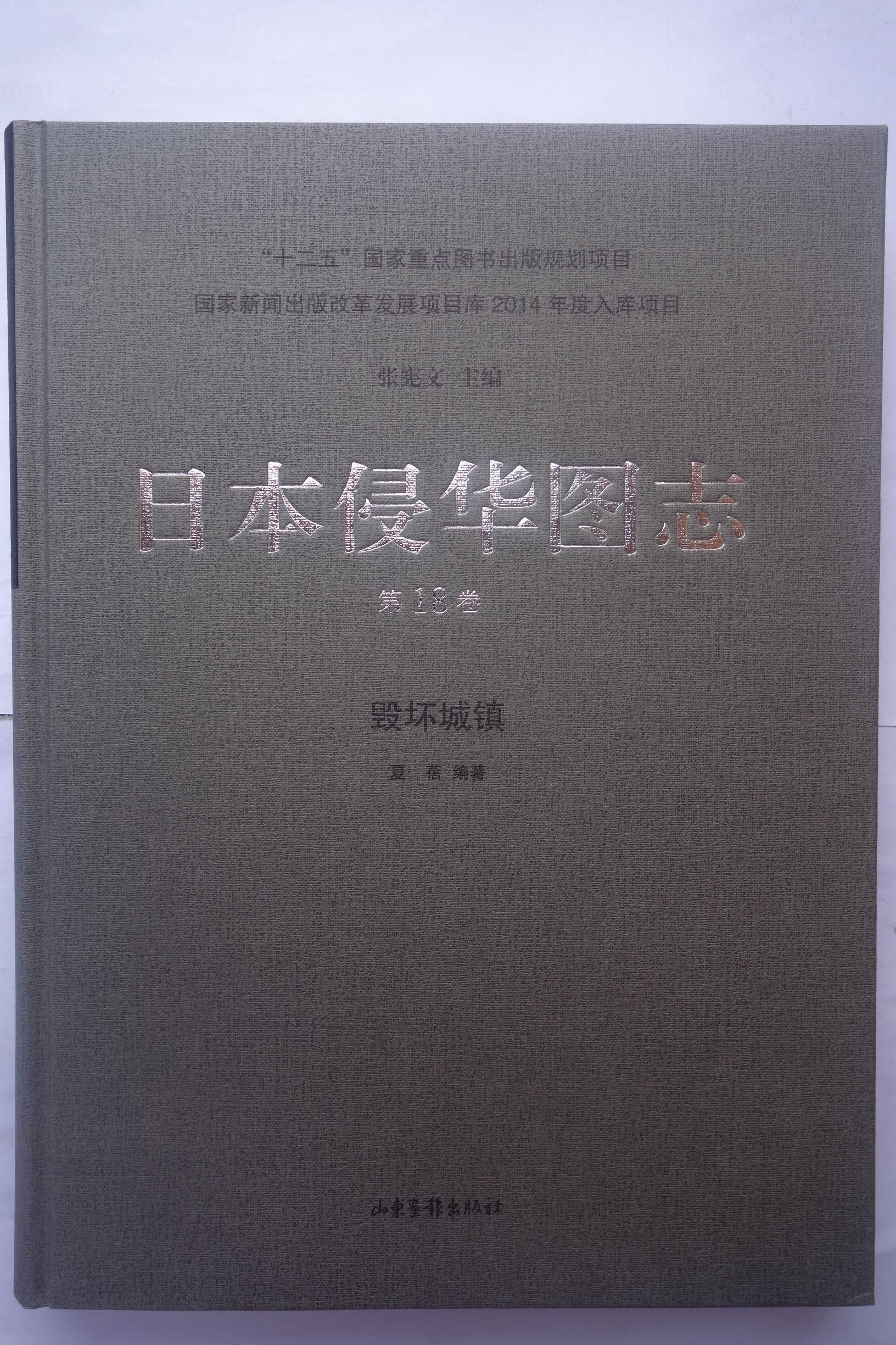 注 第11页