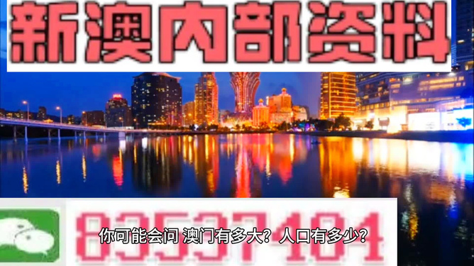 新澳门心水精准