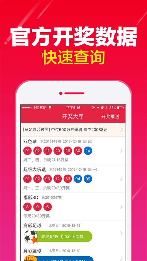 澳门王中王开奖结果