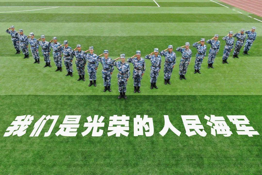 庆祝海军节，致敬英勇无畏的海军力量，愿快乐永随，庆祝海军节，致敬英勇海军力量，愿快乐与荣耀永随航海征程