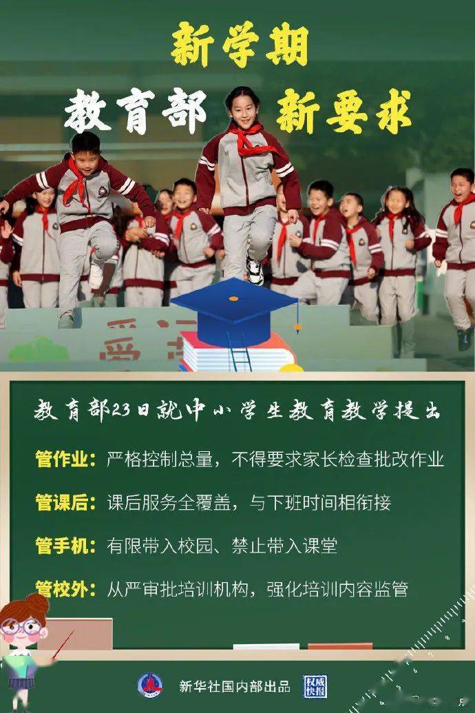 最新开学新闻，各地学校迎来新学期，新气象新期待，新学期新气象，各地学校迎来开学，期待满满启动新学年