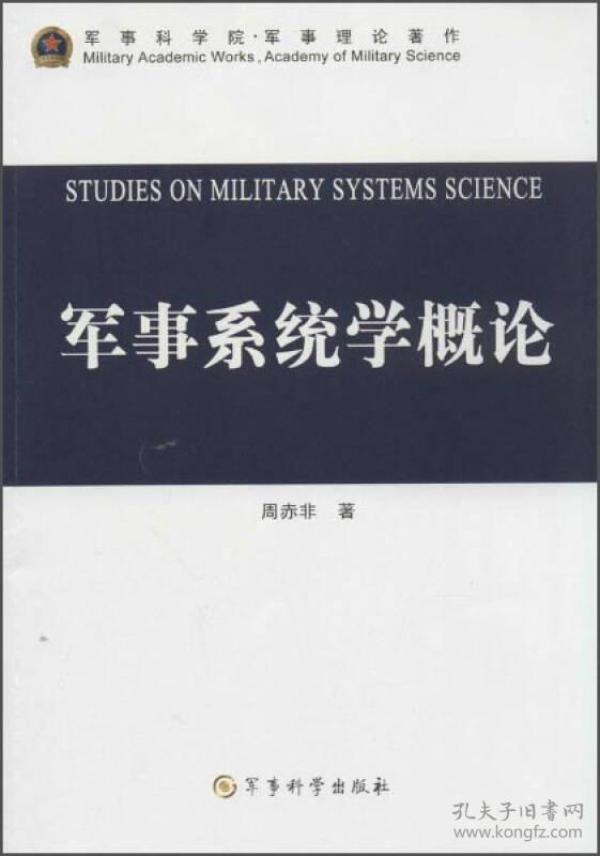 军事理论新闻稿，探索现代军事理论的发展与实践，军事理论发展与实践的最新动态探索新闻稿