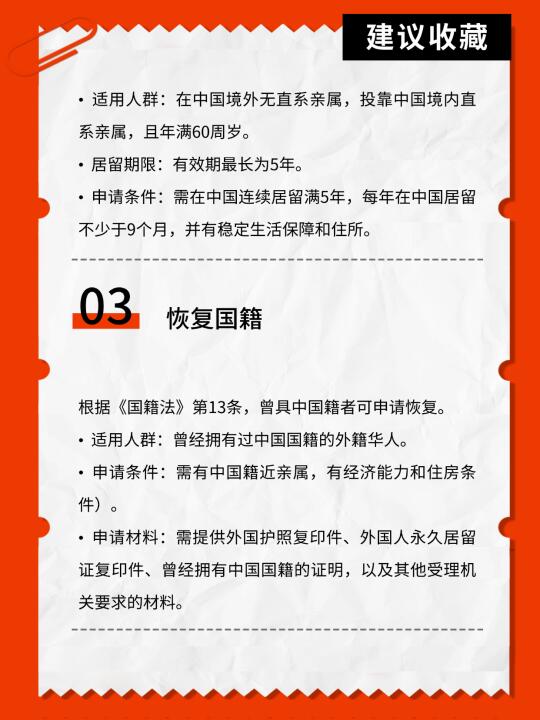 外籍华人回国养老规定及其相关探讨，外籍华人回国养老规定及相关探讨解析