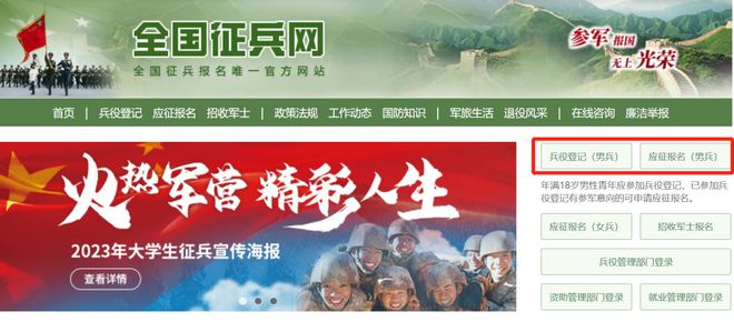 征兵报名的流程与注意事项，了解报名细节，顺利入伍启航，征兵报名流程详解，报名细节与注意事项，顺利入伍启航之路