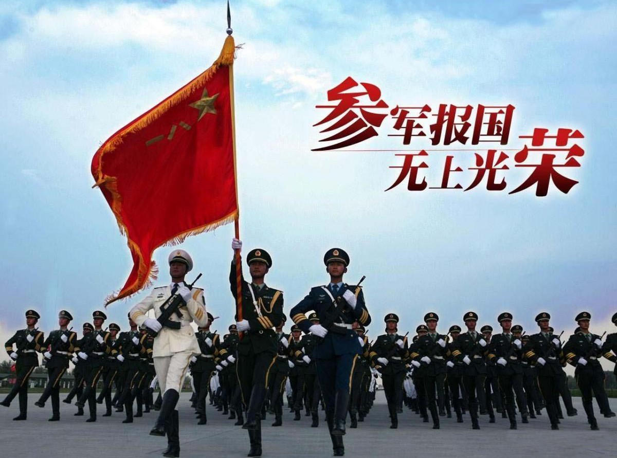 征兵网官网2020征兵宣传，新时代的召唤，热血青年的荣耀，2020征兵宣传启动，新时代召唤热血青年，共筑荣耀军旅梦