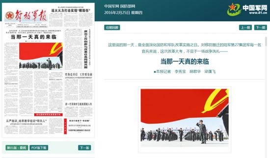 解放军报刊号，历史的见证与时代的领航者，解放军报刊号，历史的见证、时代的领航者
