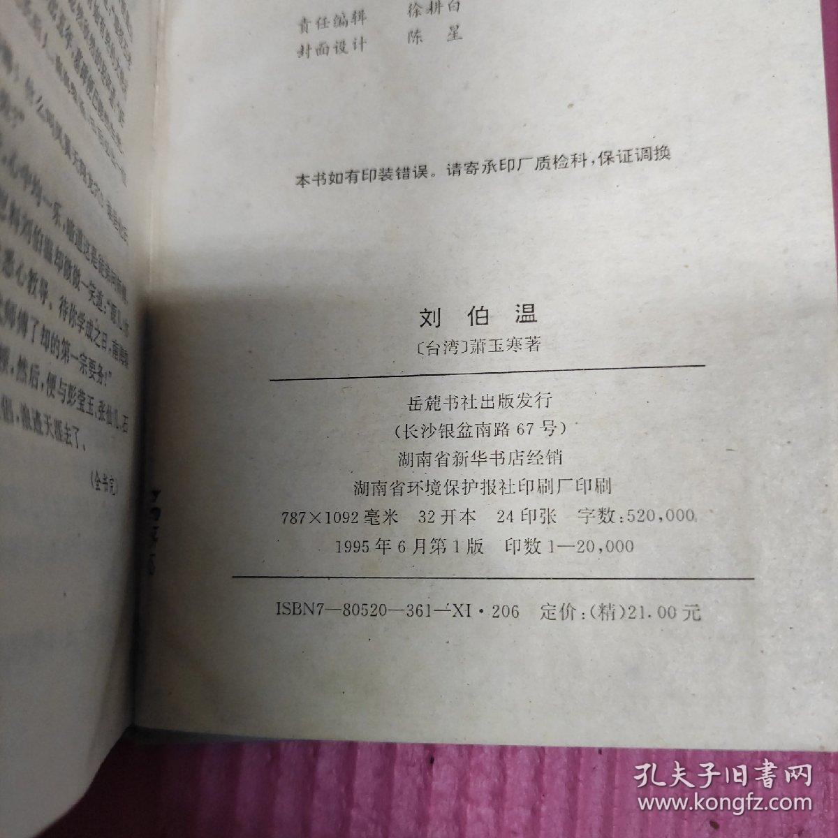 探索神秘数字与传奇人物，刘伯温、白小姐与492cc一肖特马，揭秘传奇人物刘伯温与白小姐的神秘数字与特马故事