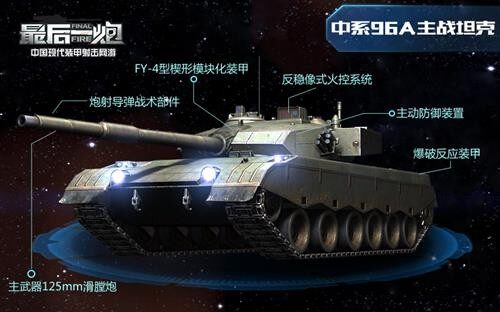 探究96a是三代还是二代半，探究96A属于三代还是二代半坦克？