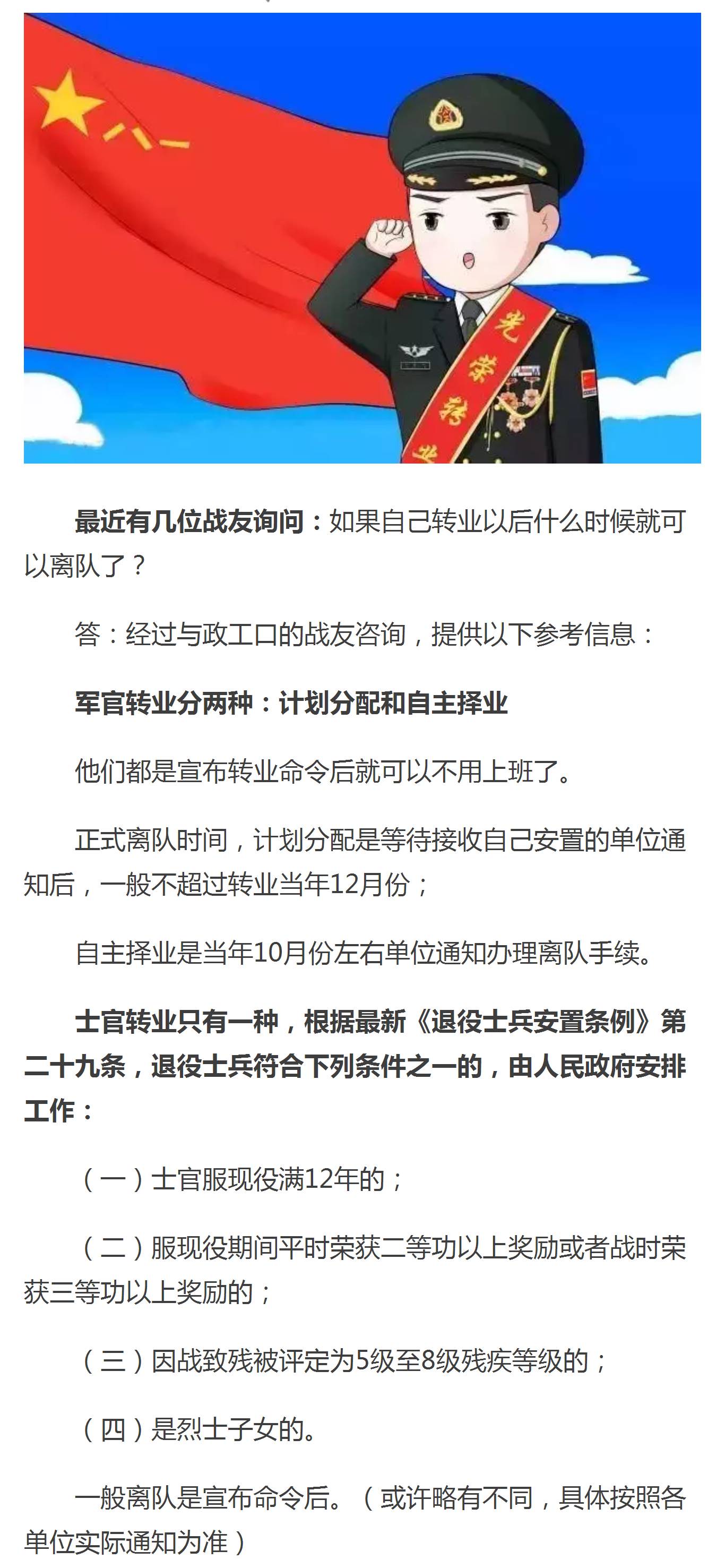 关于2025年是否会取消士官转业的探讨，关于士官转业未来的探讨，2025年转业政策是否调整？