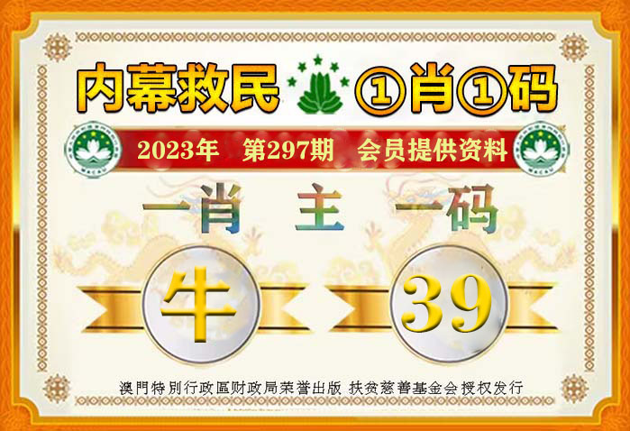 王中王143期指一生肖