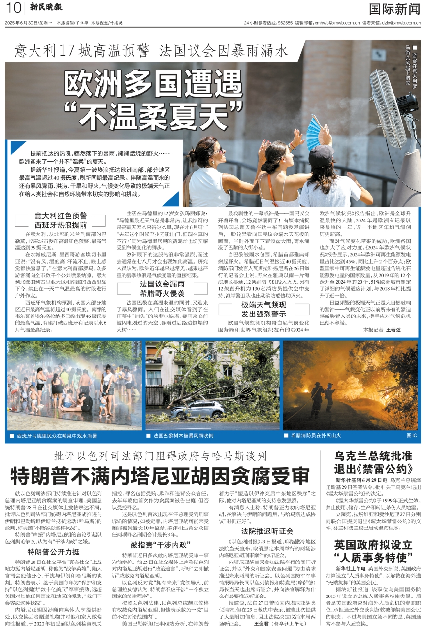 近日国际新闻最新消息大事，近日国际新闻热点概览