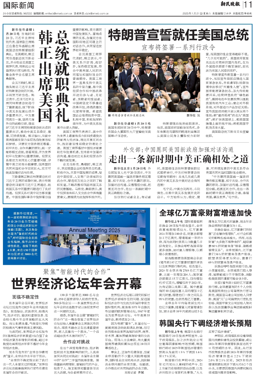 三月十二日最新国际新闻概览，三月十二日国际新闻概览