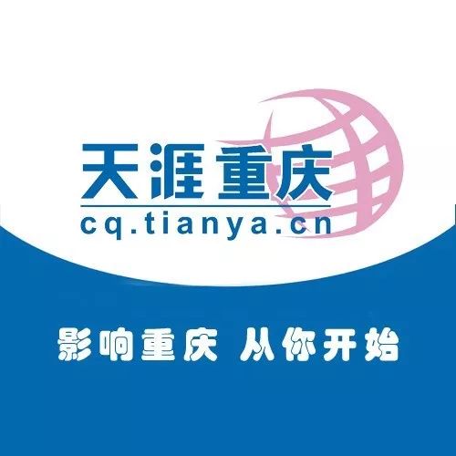 重庆天涯论坛，城市之声与网民之心的交汇点，重庆天涯论坛，城市之声与网民之心交汇的热门平台