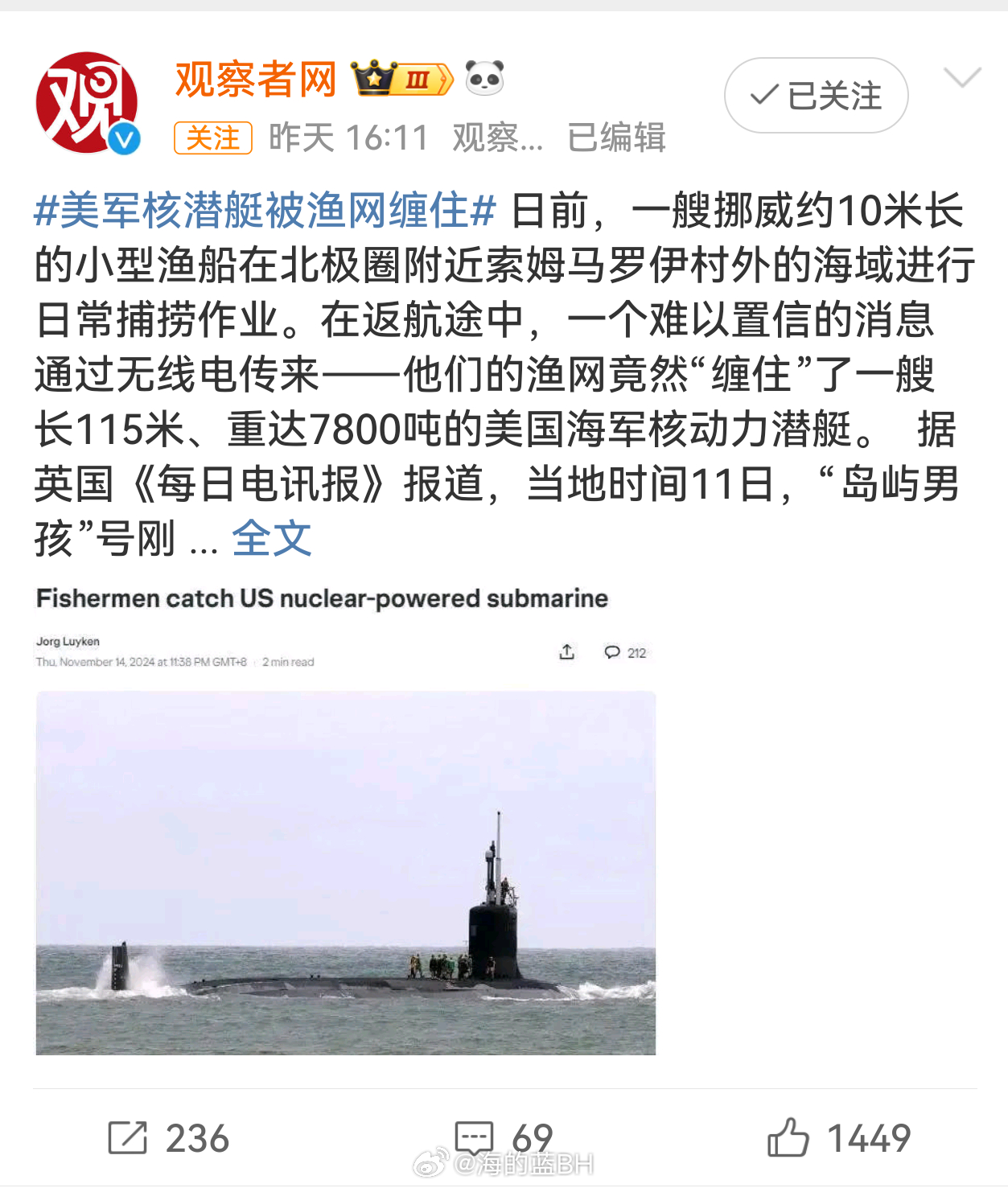 美国潜水艇失联最新消息，探索深海中的危机与挑战，美国潜水艇失联探索深海危机与挑战的最新消息