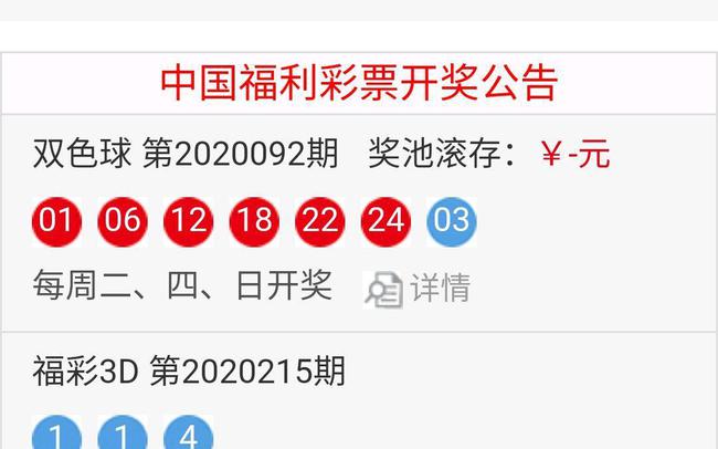 澳门金六彩开奖直播结果