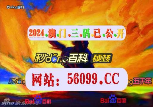 澳门破码网最快开奖