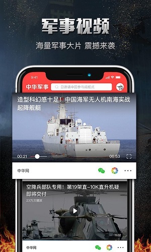 军事频道与360导航，融合创新，引领军事信息新时代，军事频道与360导航融合创新，引领军事信息新时代新潮流