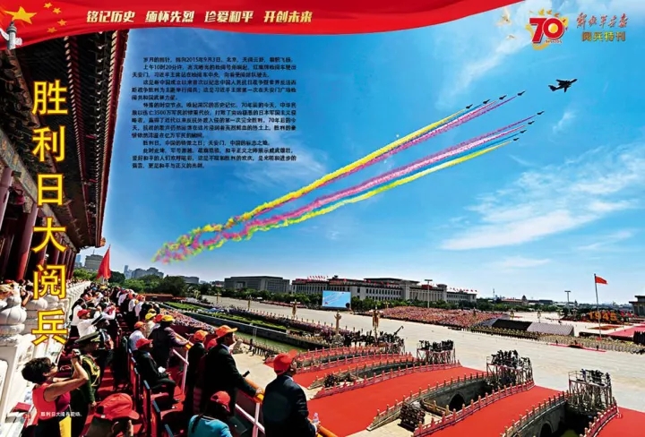 胜利日大阅兵简介，胜利日大阅兵简介与盛况回顾