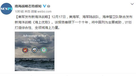 中国网友评论南海局势最新军事动态，中国网友热议南海局势最新军事动态评论