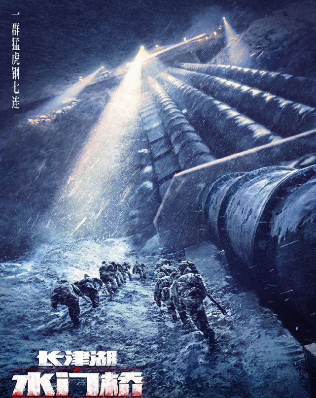 长津湖之水门桥的历史背景，长津湖之水门桥的历史背景解析