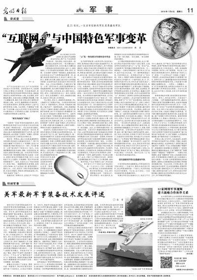 美军装备发展趋势，未来战争的新面貌，美军装备进化路径揭秘，未来战争的新面貌展望