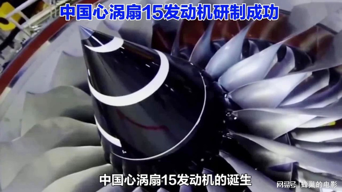 涡扇19与涡扇15，航空发动机研制的未来之星，涡扇19与涡扇15，航空发动机研制的明日之星。