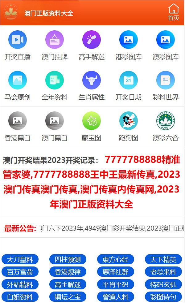 澳门资料免费大全，探索2025年的澳门，澳门资料免费大全，展望未来的澳门 2025年展望