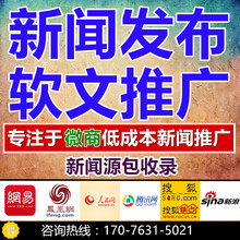 新闻网站发稿，策略与实践，新闻网站发稿策略与实践详解