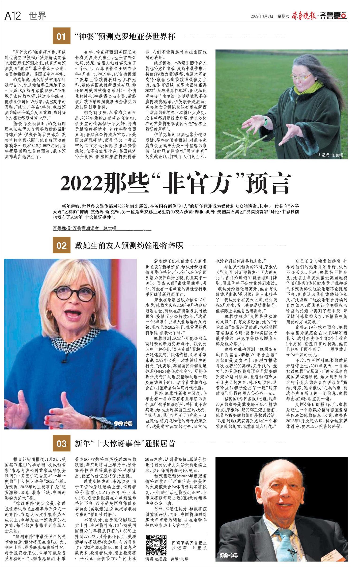 世界周刊更新时间解析，世界周刊更新时间详解
