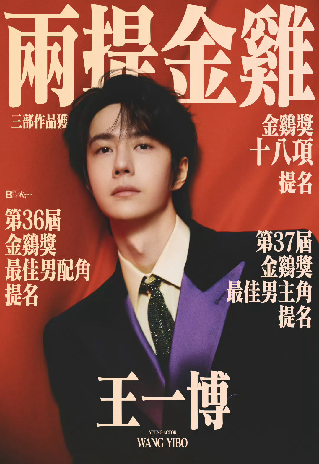 王中王一肖一特一中事件，深度探究与反思，王中王一肖一特一中事件深度探究与反思报告