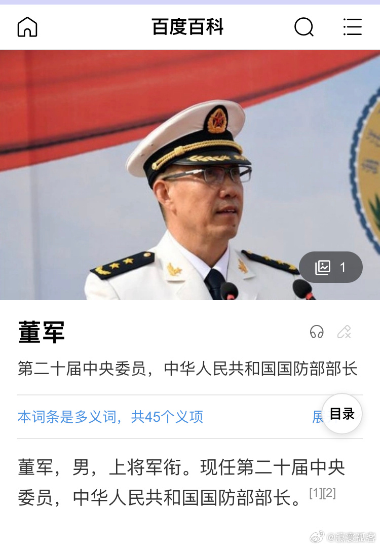国防部长