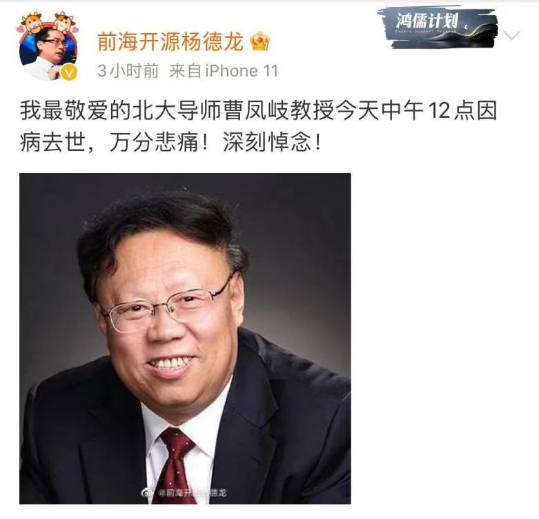 知名经济学家曹凤岐逝世，一位经济学巨擘的离去，经济学家曹凤岐逝世，经济学巨擘的离世缅怀